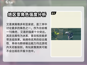 绝区零🔥最强职业角色推荐，玩转游戏必备！截图2