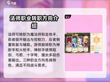 永恒岛💥职业转职实力大揭秘！🔥截图3