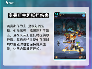 剑与远征2启程🔥蜘蛛关卡通关秘籍⚡截图5