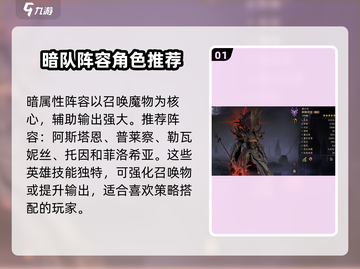 龙息神寂暗队🔥玩法攻略，轻松上分秘籍！截图2
