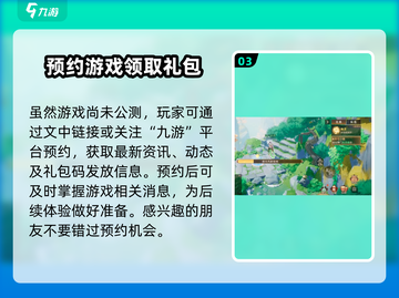 离火之境🎉2024最新兑换码大全🔥快来领取礼包码！截图4
