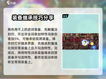 地下城与勇士手游属性转换大揭秘💥🔥截图4