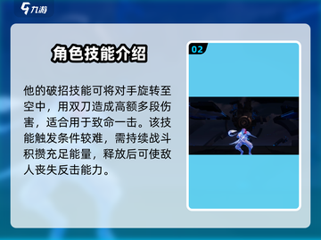 王者荣耀🔥星之破晓澜超强解析，必看❗截图3