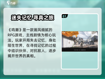 🎮《鸣潮》玩法大揭秘！深渊探索+角色养成超上头！截图2