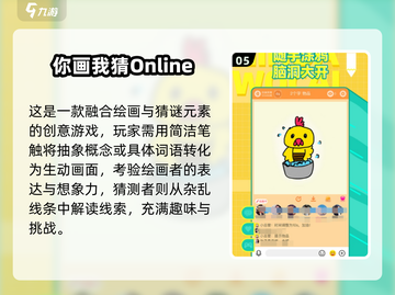 🔥2025超火猜词游戏合集💥玩转动作猜词🎉截图6
