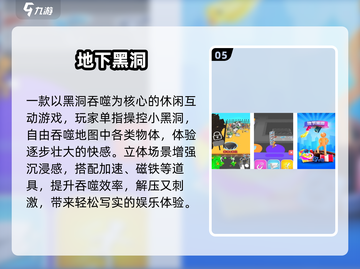 黑洞吞噬大作战💥2025必玩神作截图6