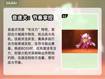 🔥洛克王国最强火系精灵TOP5！💥截图3