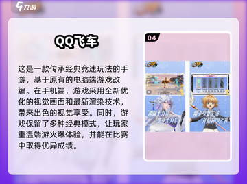 2025超🔥大童游戏推荐🎉下载必玩清单！截图5