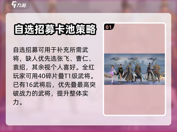 极无双2🔥新手必看！全网最全攻略来袭！截图2