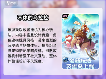 🔥2025耐玩放置手游TOP10榜单🎮截图10