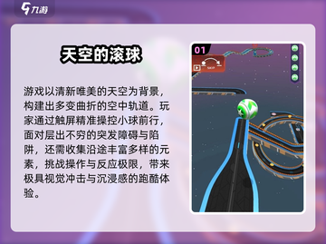 🔥2025最上头滚球闯关游戏💥截图2