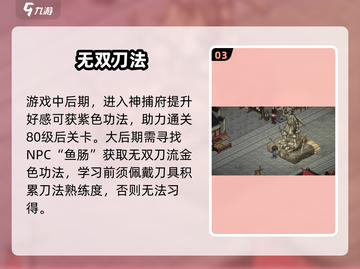 大侠立志传🔥无双刀法速成！⚔截图4