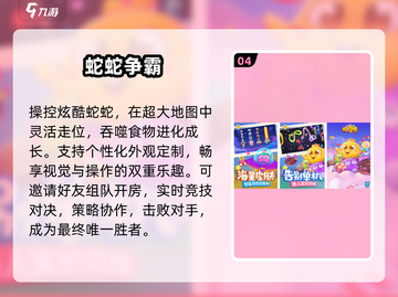 🔥2025最火家庭手游TOP5💥截图5