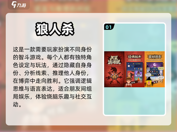 三个人玩啥？这些游戏超有趣🔥🎮截图2