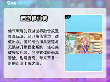 🔥2025最火西游杀手游推荐💥截图4