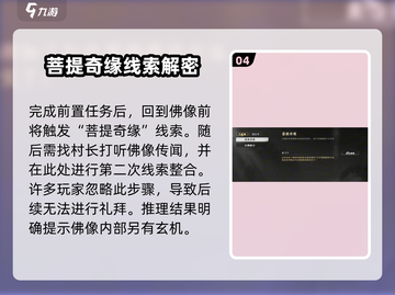 《下一站江湖2》特制礼香获取攻略🔥限时领取！🎮截图5