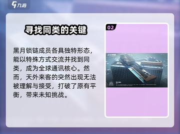 雷索纳斯黑月锁链🔥阵营角色大曝光！🎮截图3