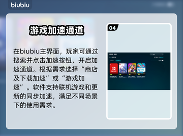 Switch2加速器🔥让你的游戏体验飙升✨不卡顿！截图5
