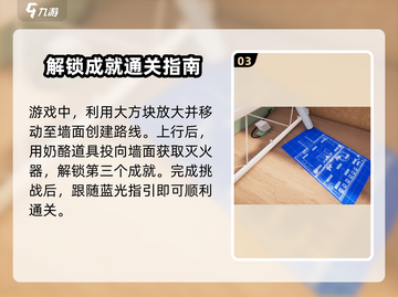 超阈限空间🔥第一关卡通关秘籍✨新手必看！截图4