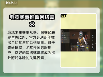 玩王者荣耀🔥卡顿？用这款加速器秒解决！截图4