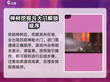 心渊梦境🔥神剑任务超简单完成技巧💡截图3
