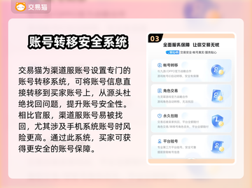三国杀买号哪里强💥平台推荐🔥截图4