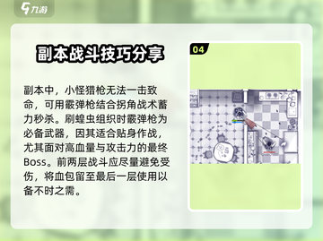 阿瑞斯病毒🔥三个承诺完成攻略💡任务汇总截图5