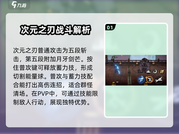 火柴人联盟3次元之刃🔥角色强度大揭秘！截图2