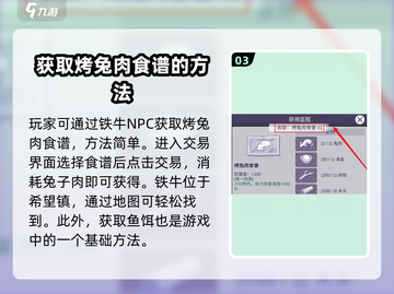 阿瑞斯病毒2💥铁牛隐藏位置大揭秘！🔥截图4