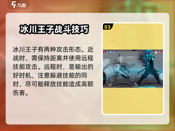 暗影格斗3🔥冰川王子打法技巧分享！💥截图4