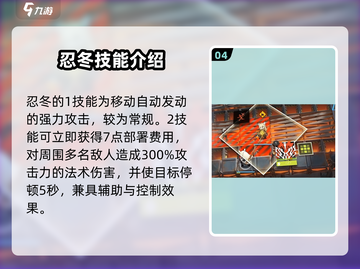 明日方舟：忍冬角色全面解析🔥超详细！截图5
