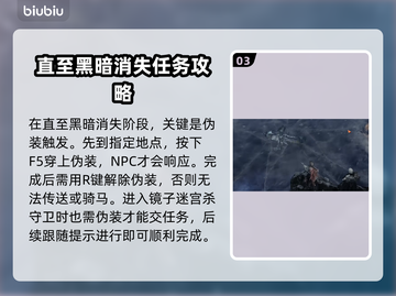 命运方舟二觉任务🔥超简单图文教程🎉截图4