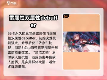 炽焰天穹🔥夏洛特技能强度评测来啦！截图5