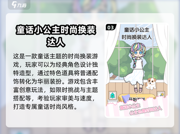 2025爆火单机换装游戏推荐！👑✨截图4