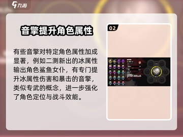 绝区零音擎🔥搭配攻略，系统使用指南全解析！截图3