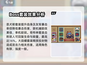 元气骑士前传🔥全套装备卡牌大揭秘！截图4