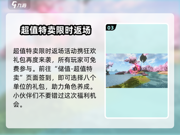 妄想山海五一活动🔥2024超全内容爆料🎉截图4