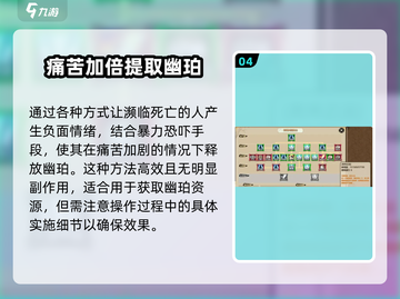 了不起的修仙模拟器💎幽珀获取方法大公开！修仙党必看截图5
