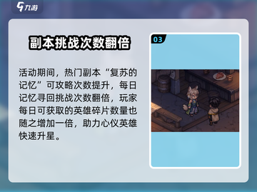 《铃兰之剑跨年活动大揭秘🎉》截图4