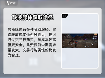 星球重启🔥酸液腺体刷怪地点大曝光！💥酸液侵蚀轻松搞定截图4