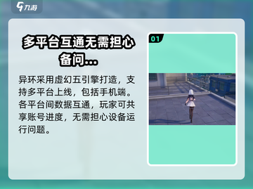 异环=虚幻5？游戏引擎炸裂登场🔥截图2
