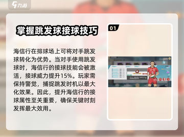 排球少年手游🔥海信行球员强度大起底！✨截图2