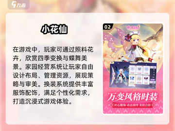 2025女生必玩🔥超有趣游戏合集🎉截图3