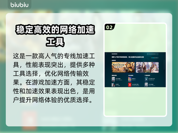 PC游戏加速器推荐，免费加速让你畅玩🔥截图3