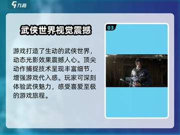 燕云十六声🔥三端互通玩法大揭秘！截图4