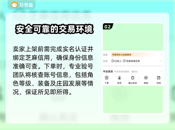 明日之后账号交易哪里靠谱？👉安全平台推荐！🎮截图3