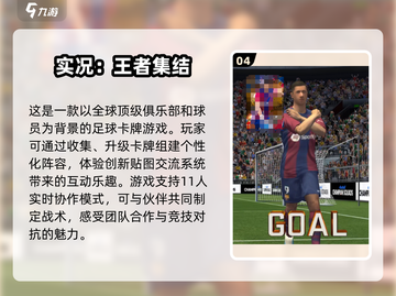 ⚽2024必玩！足球小将游戏大全🔥下载攻略来啦！截图5