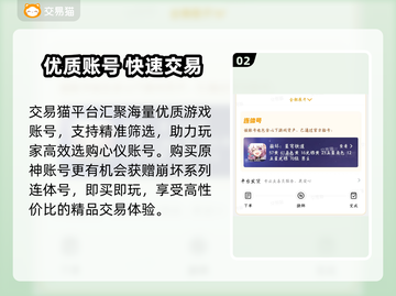原神账号交易⚠避坑指南🔥截图3