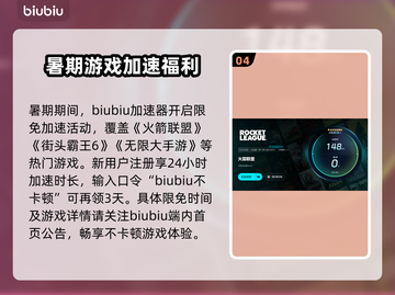 🔥《火箭联盟》下载龟速？试试这个方法！🚀截图5