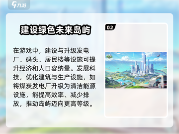 碳碳岛升级秘籍🔥快速升六级不是梦！🎮截图3
